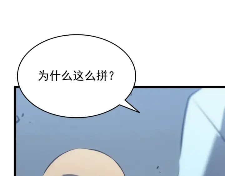 漫画《我独自升级》第114话 失控的蚂蚁第190张图