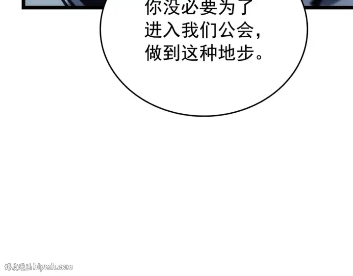 漫画《我独自升级》第114话 失控的蚂蚁第192张图