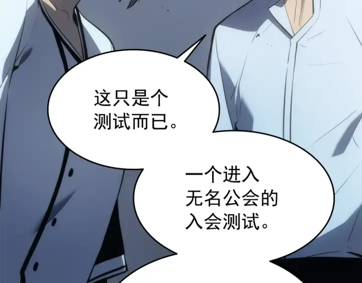 漫画《我独自升级》第114话 失控的蚂蚁第194张图