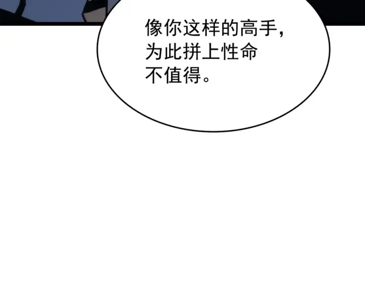 漫画《我独自升级》第114话 失控的蚂蚁第195张图