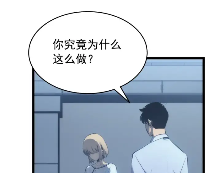 漫画《我独自升级》第114话 失控的蚂蚁第196张图