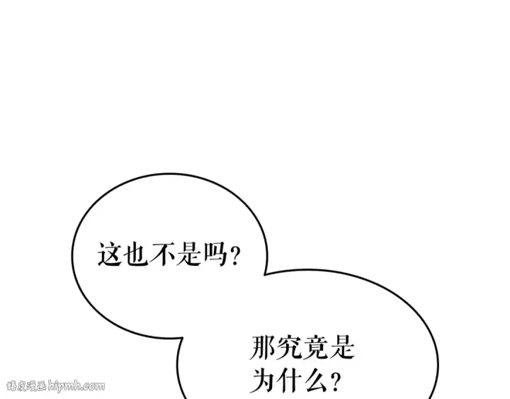 漫画《我独自升级》第114话 失控的蚂蚁第208张图