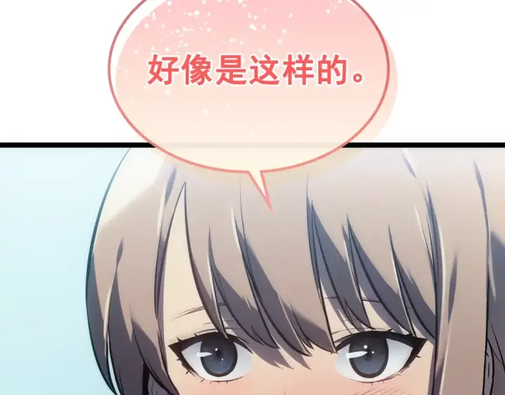 漫画《我独自升级》第114话 失控的蚂蚁第215张图