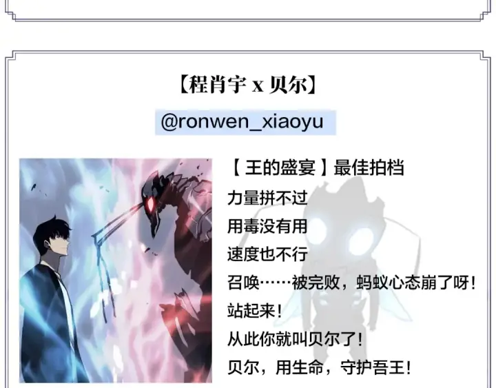 漫画《我独自升级》第114话 失控的蚂蚁第222张图