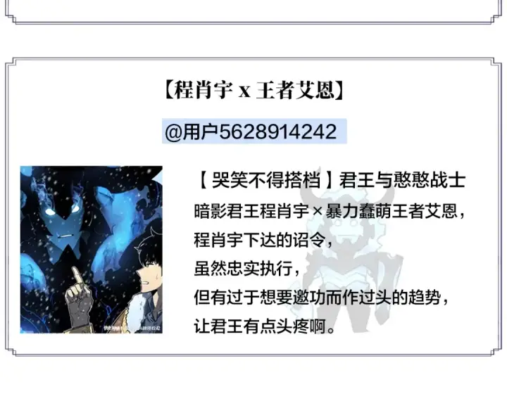 漫画《我独自升级》第114话 失控的蚂蚁第223张图