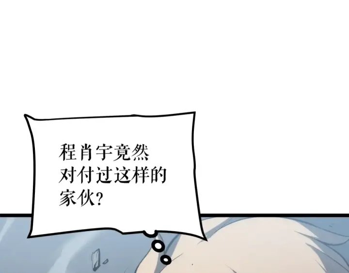 漫画《我独自升级》第114话 失控的蚂蚁第34张图