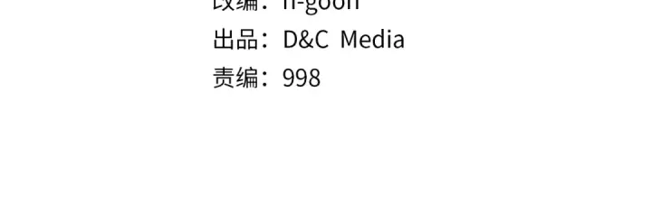 漫画《我独自升级》第114话 失控的蚂蚁第4张图