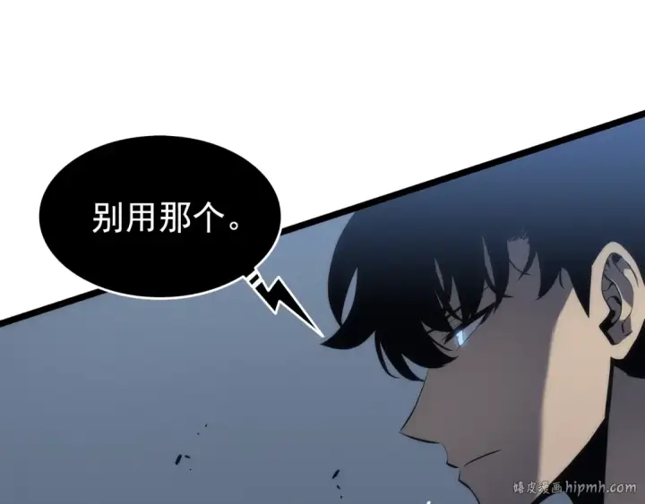 漫画《我独自升级》第114话 失控的蚂蚁第40张图