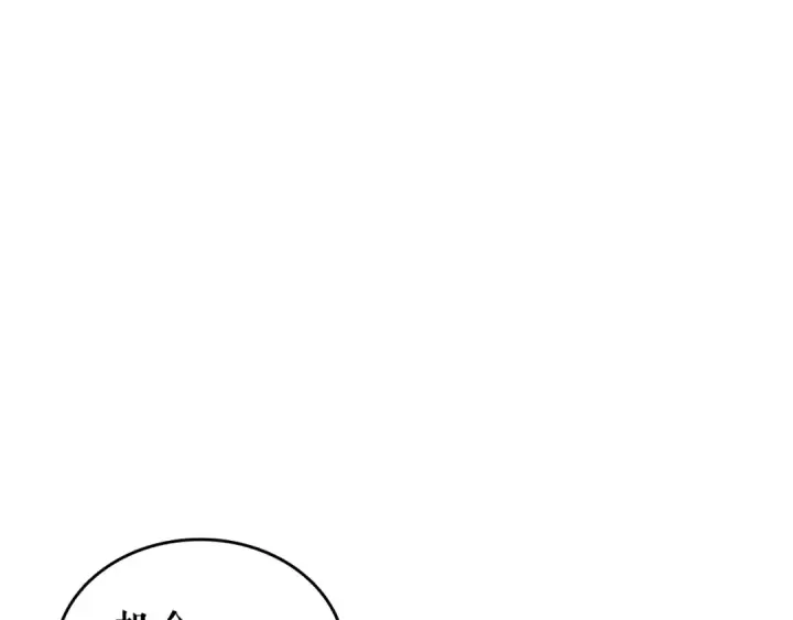 漫画《我独自升级》第114话 失控的蚂蚁第44张图