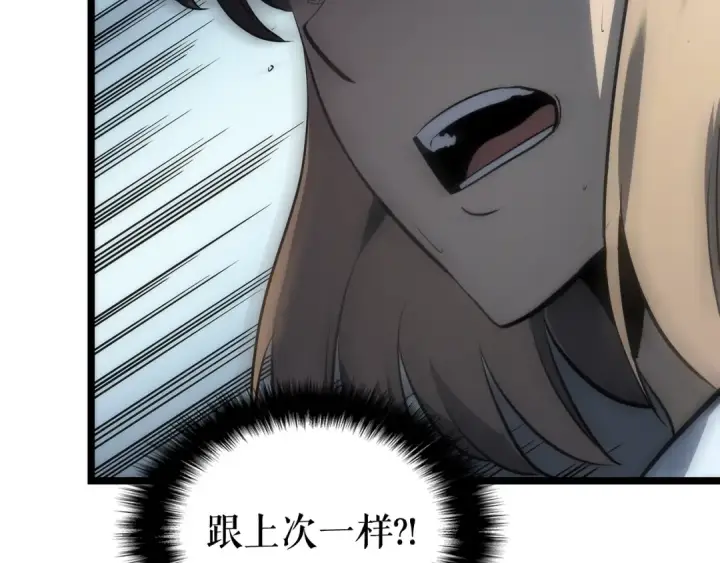 漫画《我独自升级》第114话 失控的蚂蚁第52张图