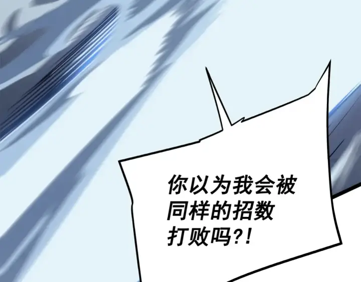 漫画《我独自升级》第114话 失控的蚂蚁第55张图