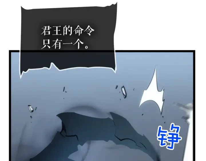 漫画《我独自升级》第114话 失控的蚂蚁第60张图