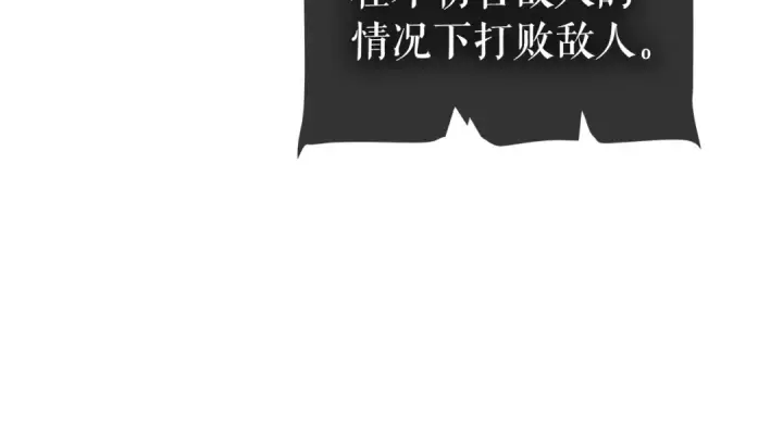漫画《我独自升级》第114话 失控的蚂蚁第62张图