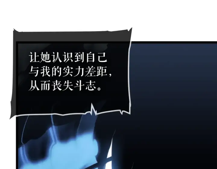 漫画《我独自升级》第114话 失控的蚂蚁第63张图