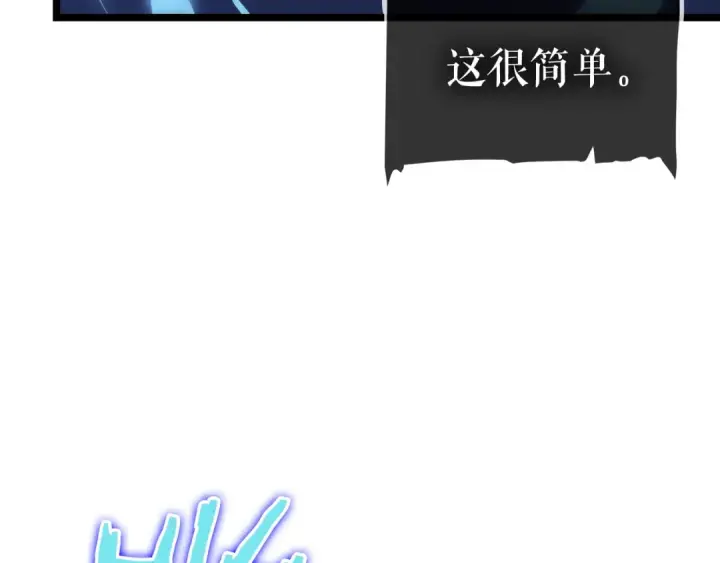 漫画《我独自升级》第114话 失控的蚂蚁第65张图