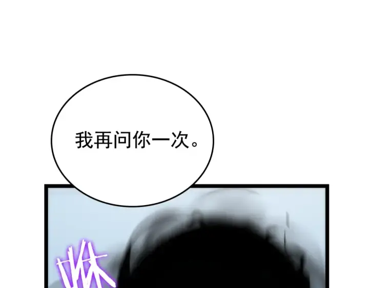 漫画《我独自升级》第114话 失控的蚂蚁第7张图