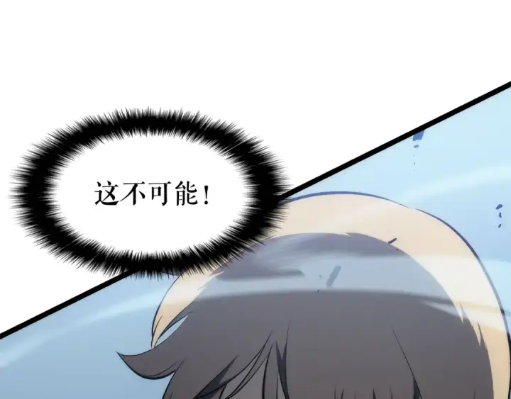漫画《我独自升级》第114话 失控的蚂蚁第81张图