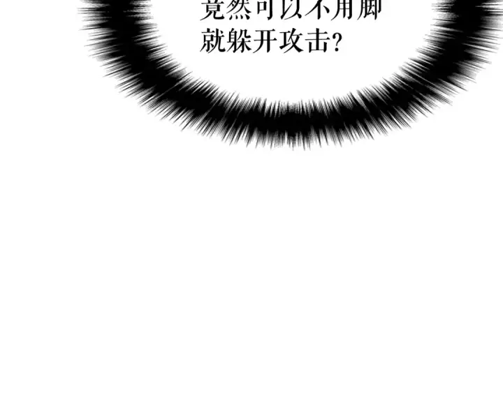 漫画《我独自升级》第114话 失控的蚂蚁第83张图