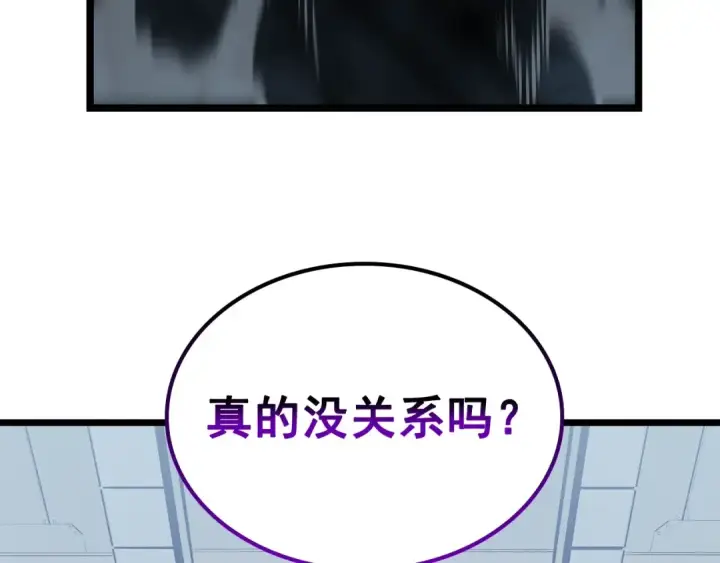 漫画《我独自升级》第114话 失控的蚂蚁第9张图