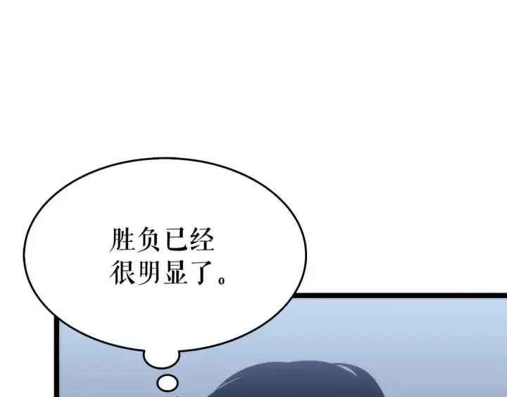 漫画《我独自升级》第114话 失控的蚂蚁第93张图