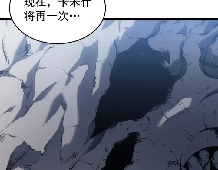 漫画《我独自升级》第115话 力量来源第100张图