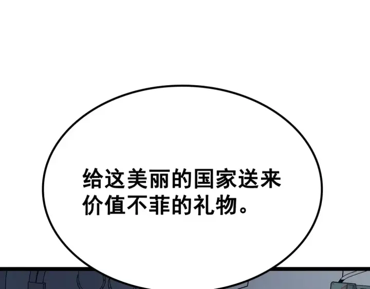 漫画《我独自升级》第115话 力量来源第102张图