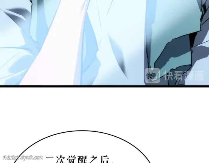 漫画《我独自升级》第115话 力量来源第112张图