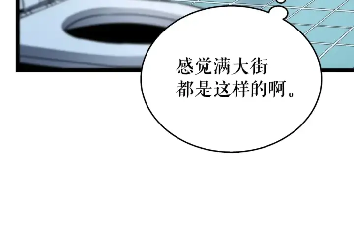 漫画《我独自升级》第115话 力量来源第115张图