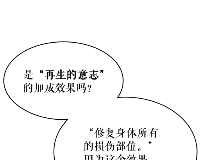 漫画《我独自升级》第115话 力量来源第116张图