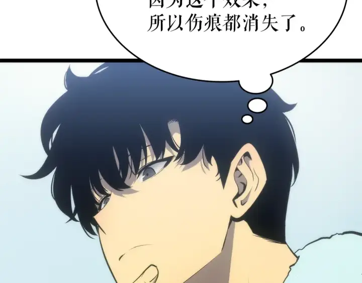 漫画《我独自升级》第115话 力量来源第117张图