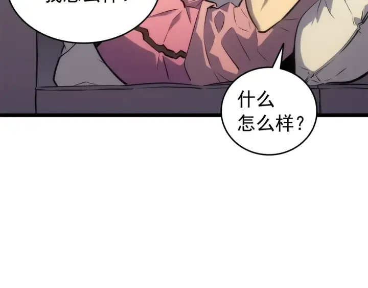 漫画《我独自升级》第115话 力量来源第122张图