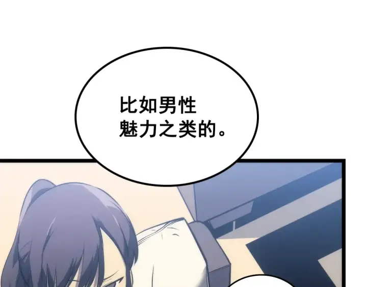 漫画《我独自升级》第115话 力量来源第123张图