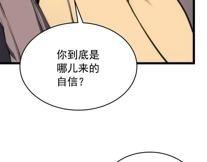 漫画《我独自升级》第115话 力量来源第125张图