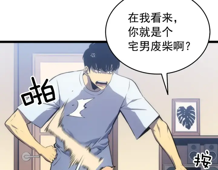 漫画《我独自升级》第115话 力量来源第126张图