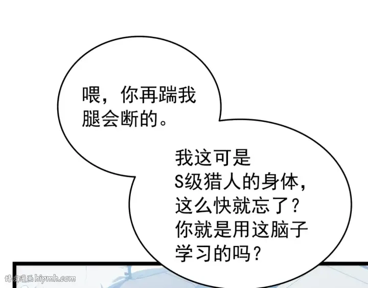 漫画《我独自升级》第115话 力量来源第128张图