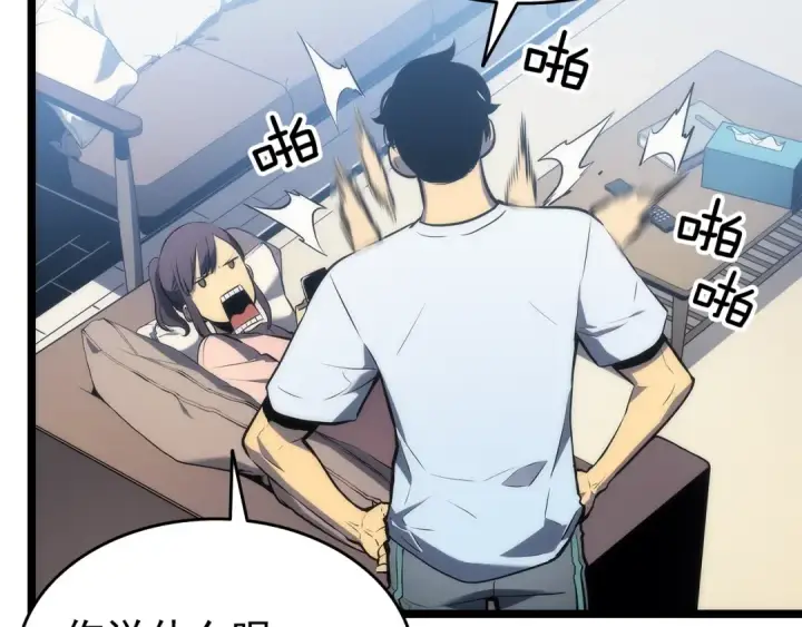 漫画《我独自升级》第115话 力量来源第129张图