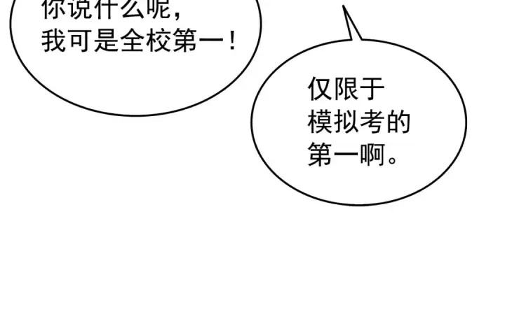 漫画《我独自升级》第115话 力量来源第130张图