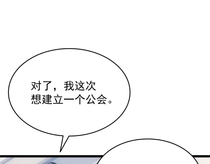 漫画《我独自升级》第115话 力量来源第131张图