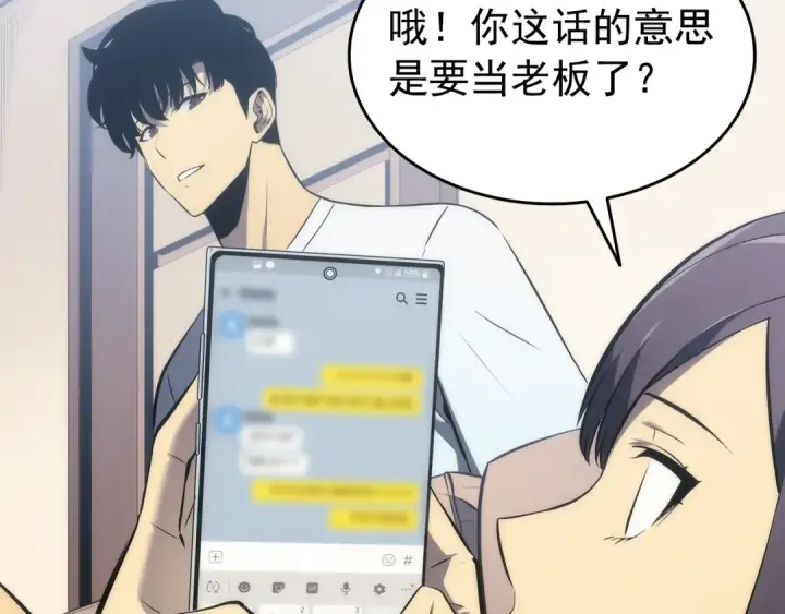 漫画《我独自升级》第115话 力量来源第132张图