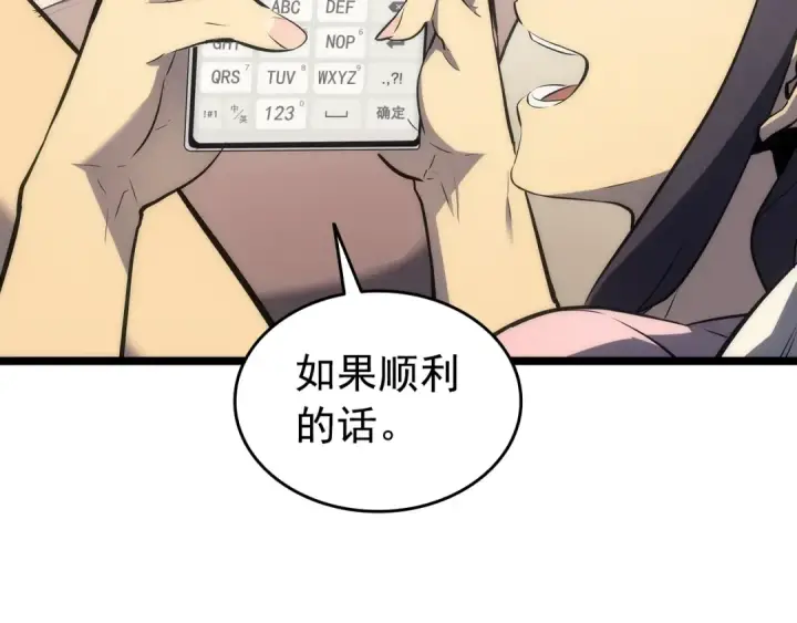 漫画《我独自升级》第115话 力量来源第133张图