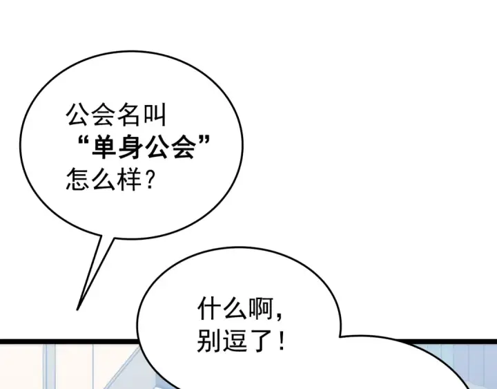 漫画《我独自升级》第115话 力量来源第134张图