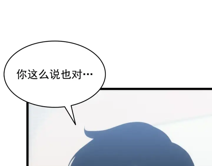 漫画《我独自升级》第115话 力量来源第138张图