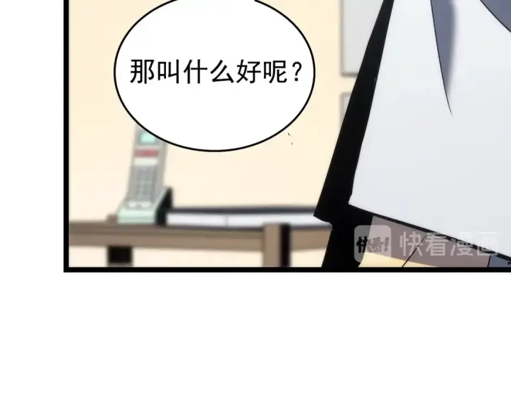 漫画《我独自升级》第115话 力量来源第140张图