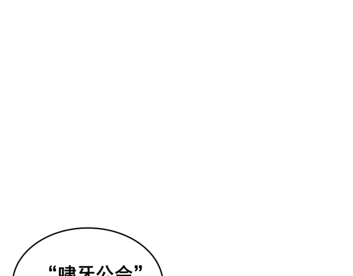 漫画《我独自升级》第115话 力量来源第141张图