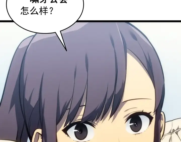 漫画《我独自升级》第115话 力量来源第142张图