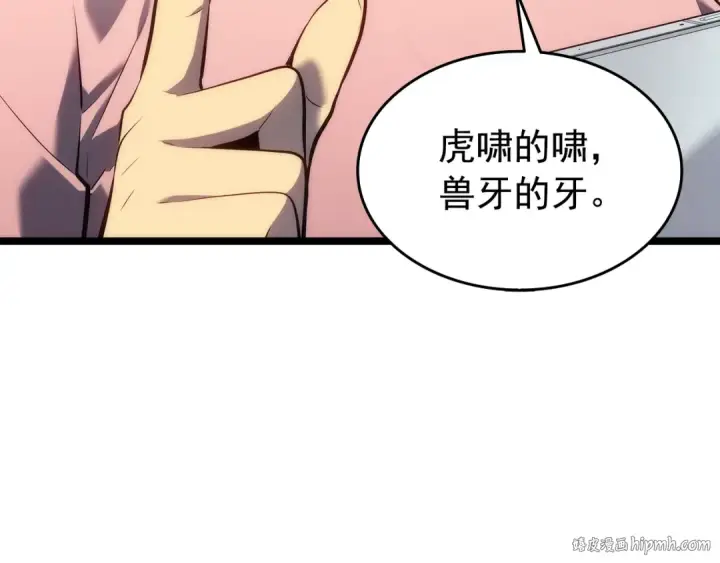 漫画《我独自升级》第115话 力量来源第144张图
