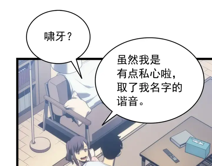 漫画《我独自升级》第115话 力量来源第146张图