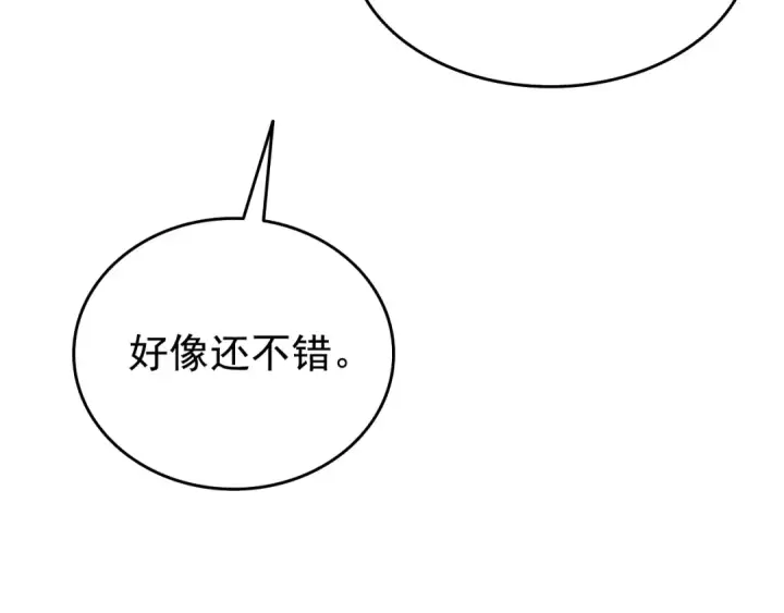 漫画《我独自升级》第115话 力量来源第148张图