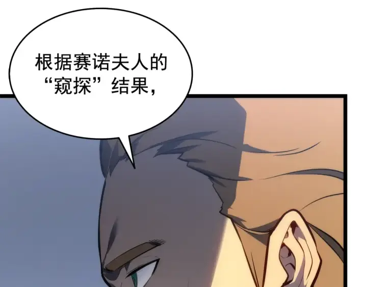 漫画《我独自升级》第115话 力量来源第15张图