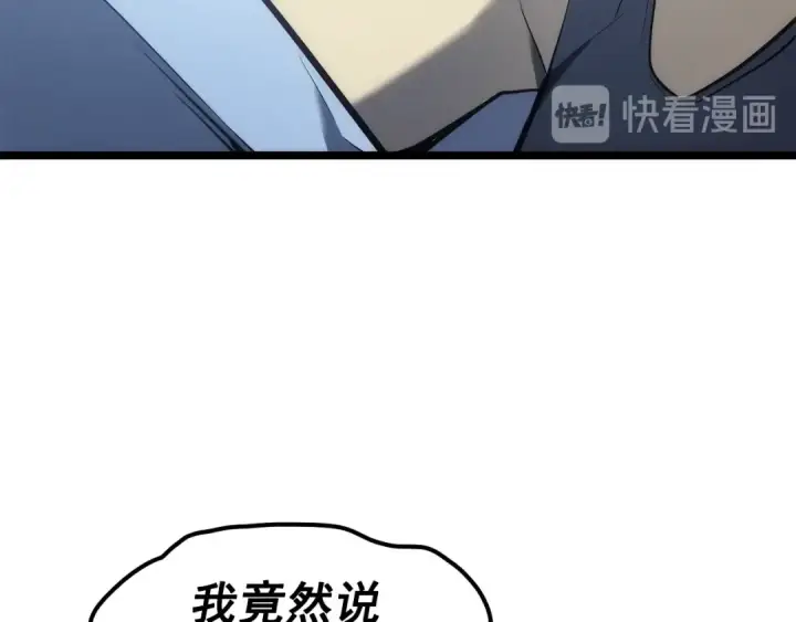 漫画《我独自升级》第115话 力量来源第155张图